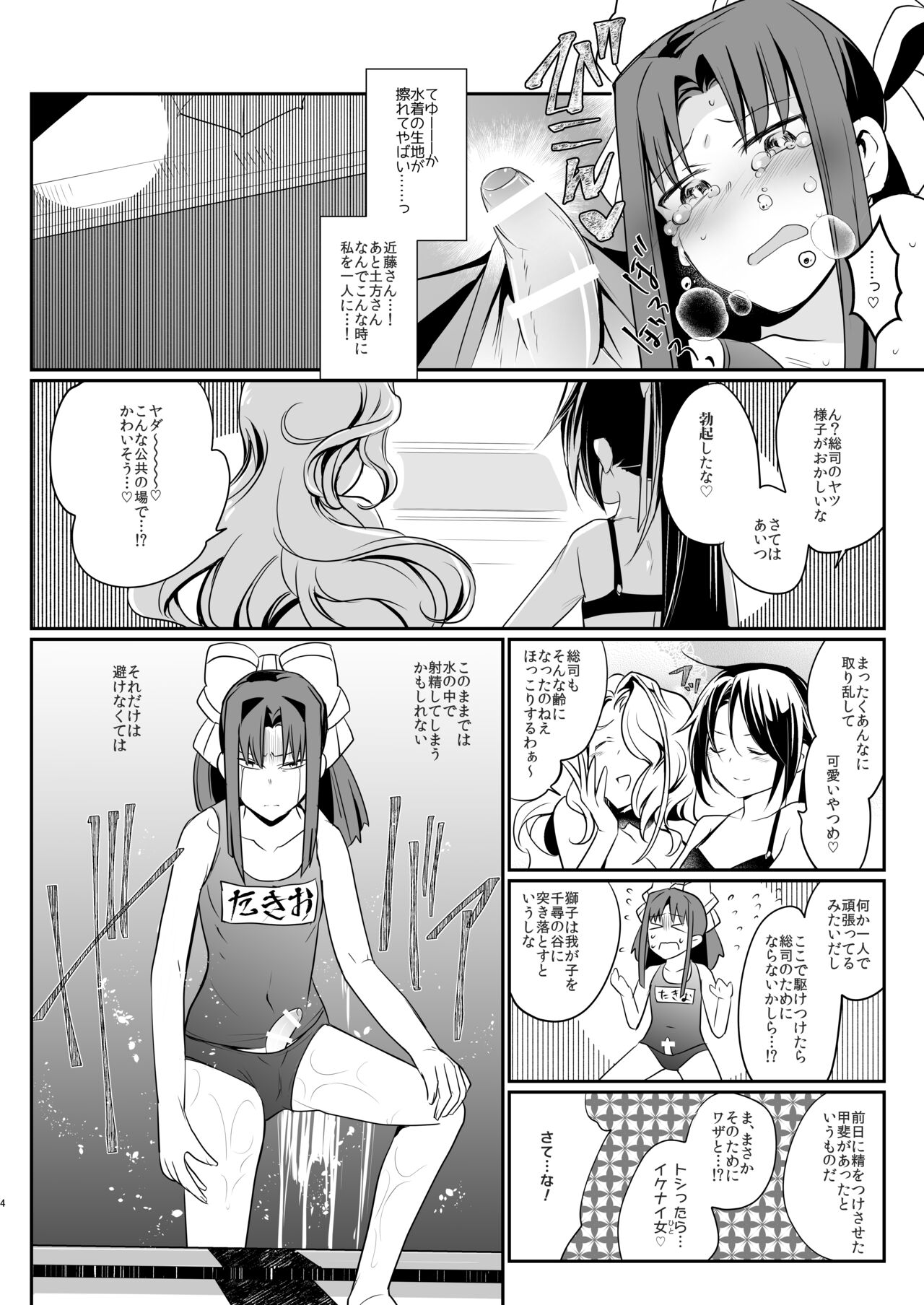 Tingoku Collection vol.1.5 page 4 full