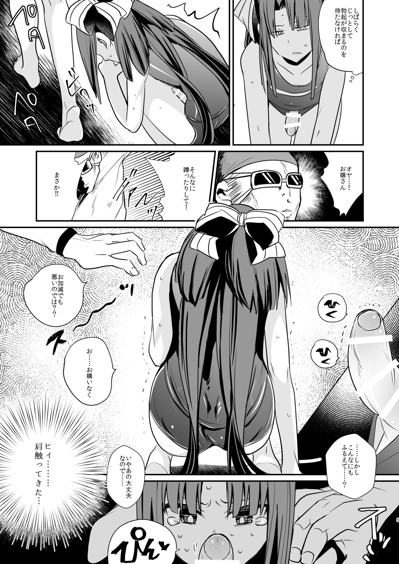 Tingoku Collection vol.1.5 page 5 full