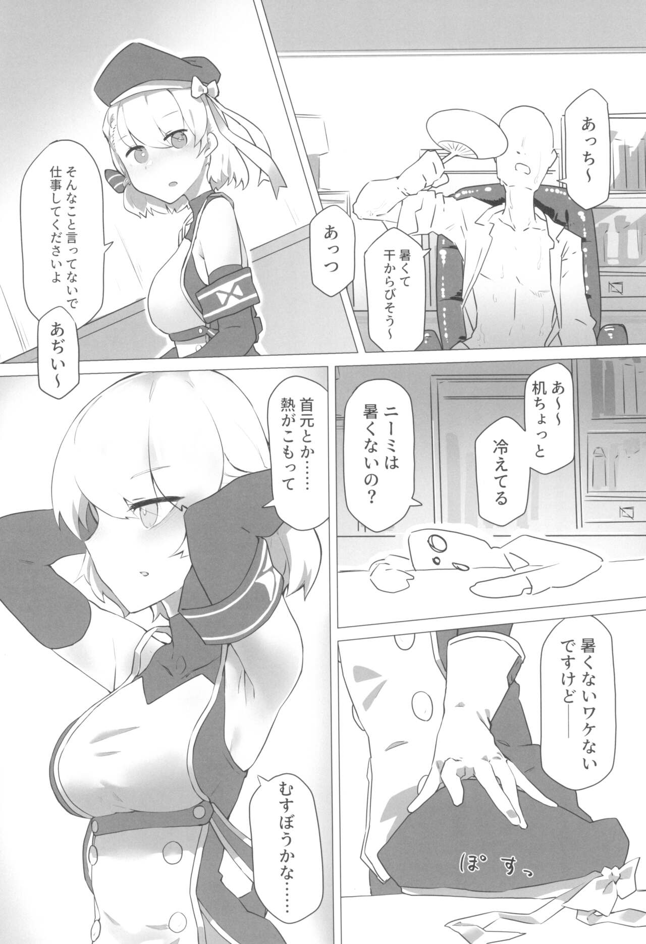 Z23-chan to Eccccchi na Koto Shitai yo ne? page 4 full