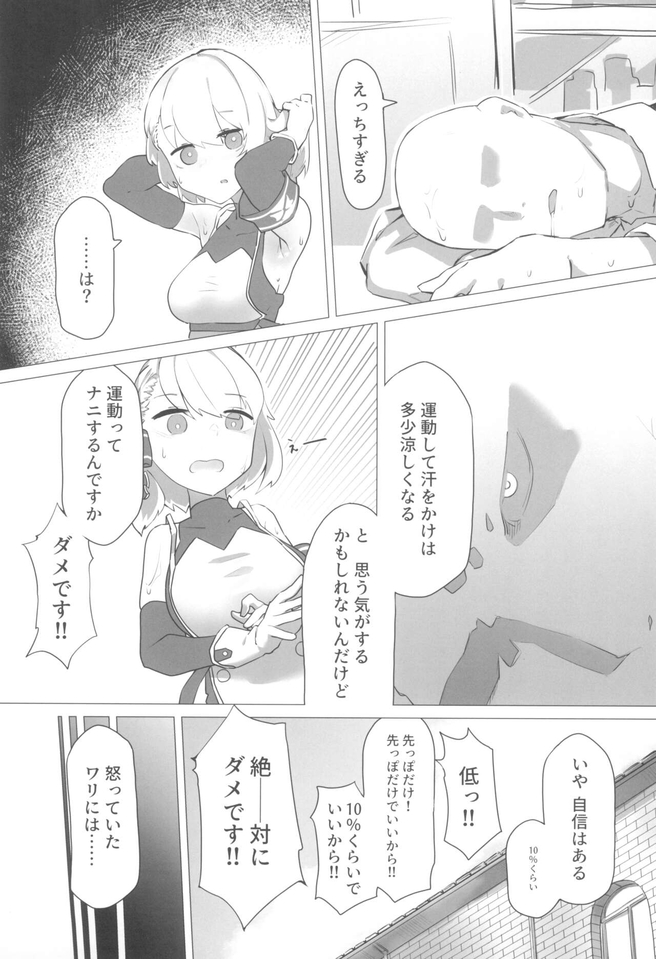 Z23-chan to Eccccchi na Koto Shitai yo ne? page 5 full