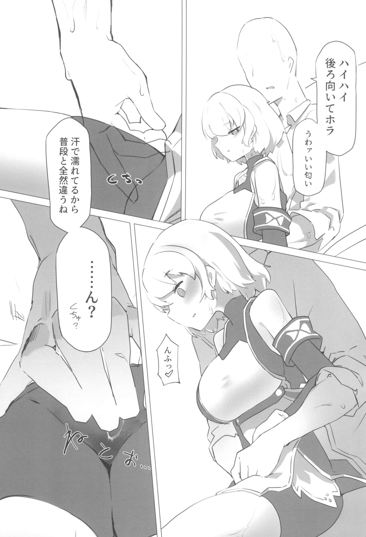 Z23-chan to Eccccchi na Koto Shitai yo ne? page 7 full