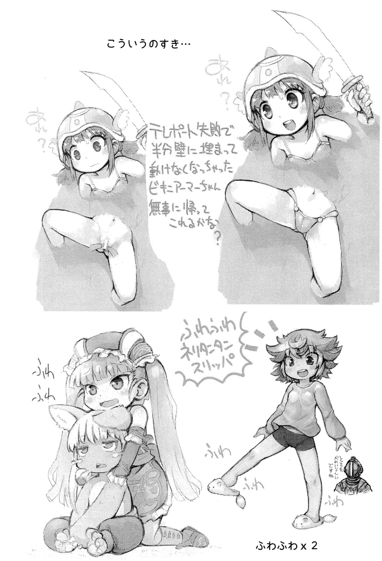 Reiwa Saisho no One Coin Arigatou-bon page 10 full