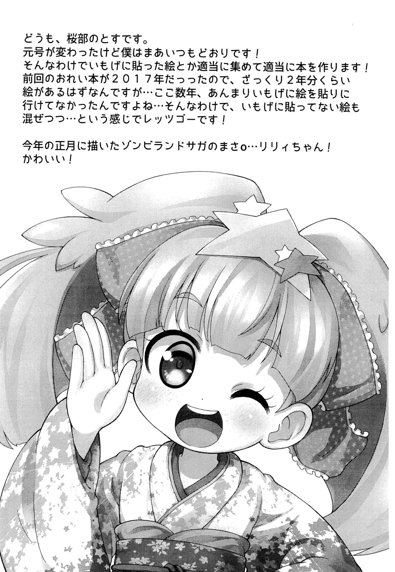 Reiwa Saisho no One Coin Arigatou-bon page 2 full