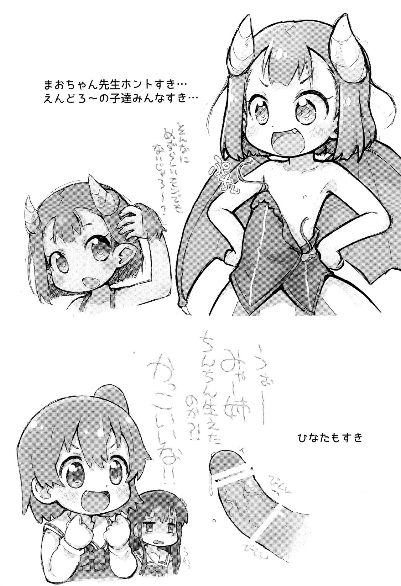 Reiwa Saisho no One Coin Arigatou-bon page 3 full