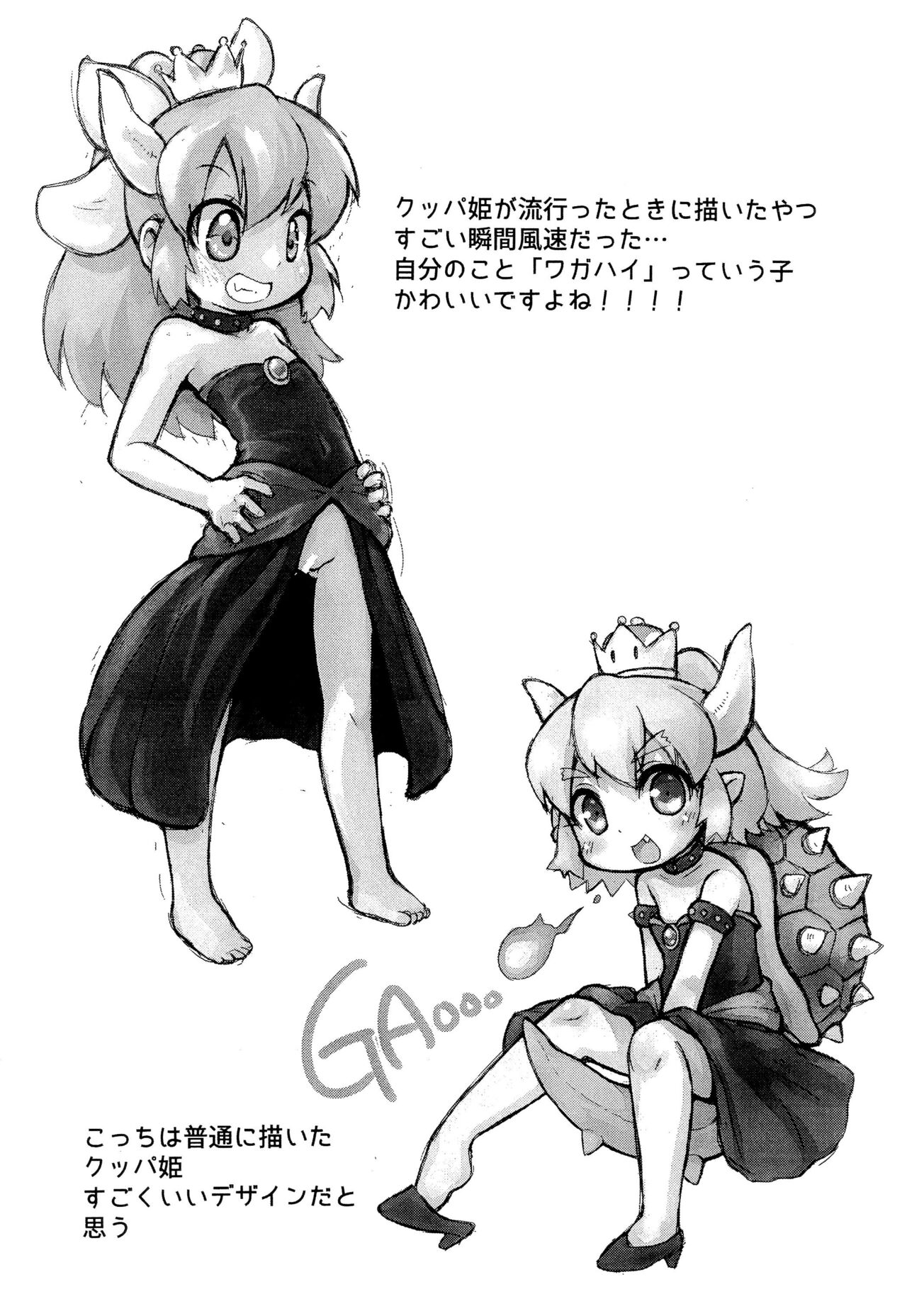 Reiwa Saisho no One Coin Arigatou-bon page 4 full