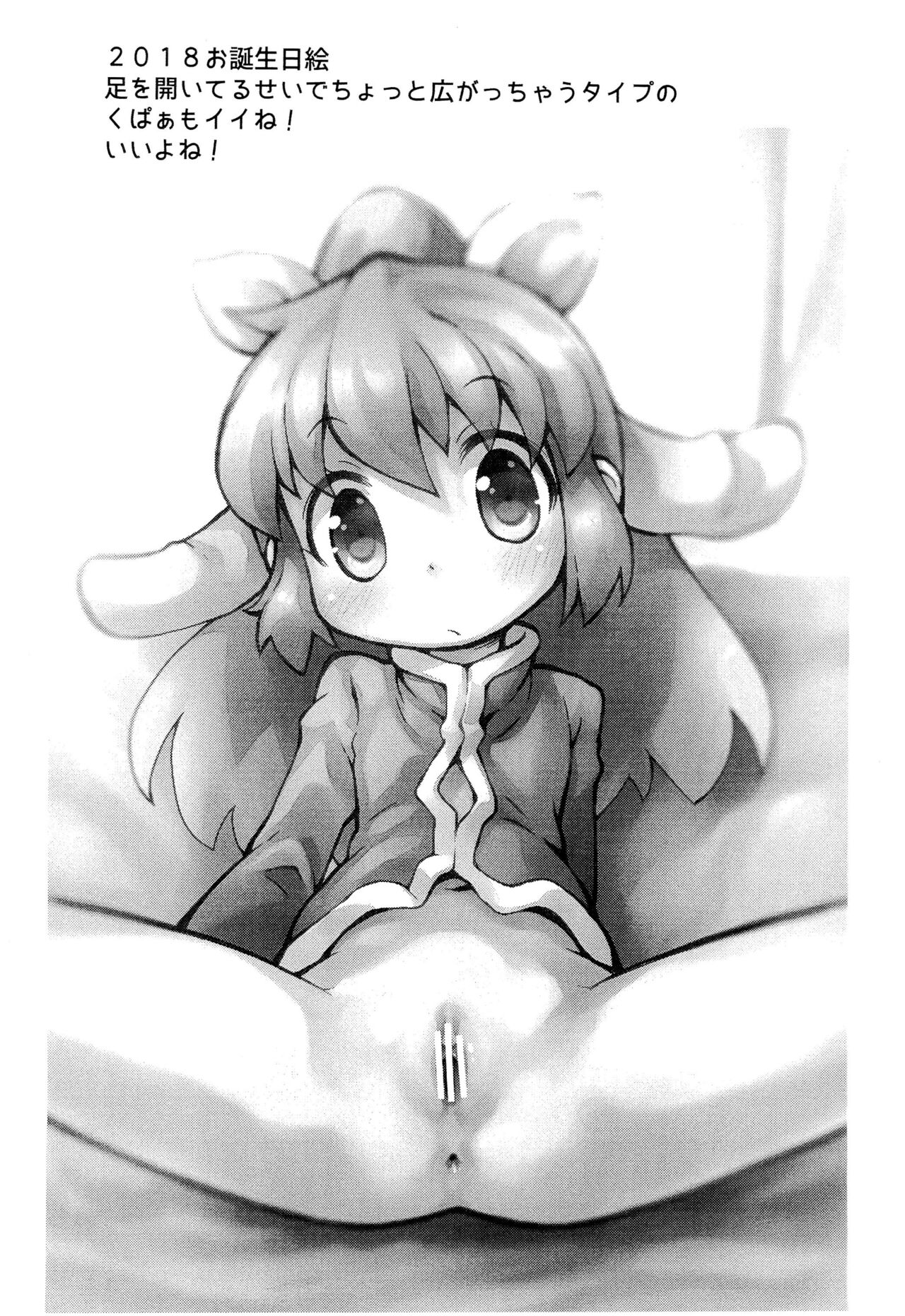 Reiwa Saisho no One Coin Arigatou-bon page 6 full