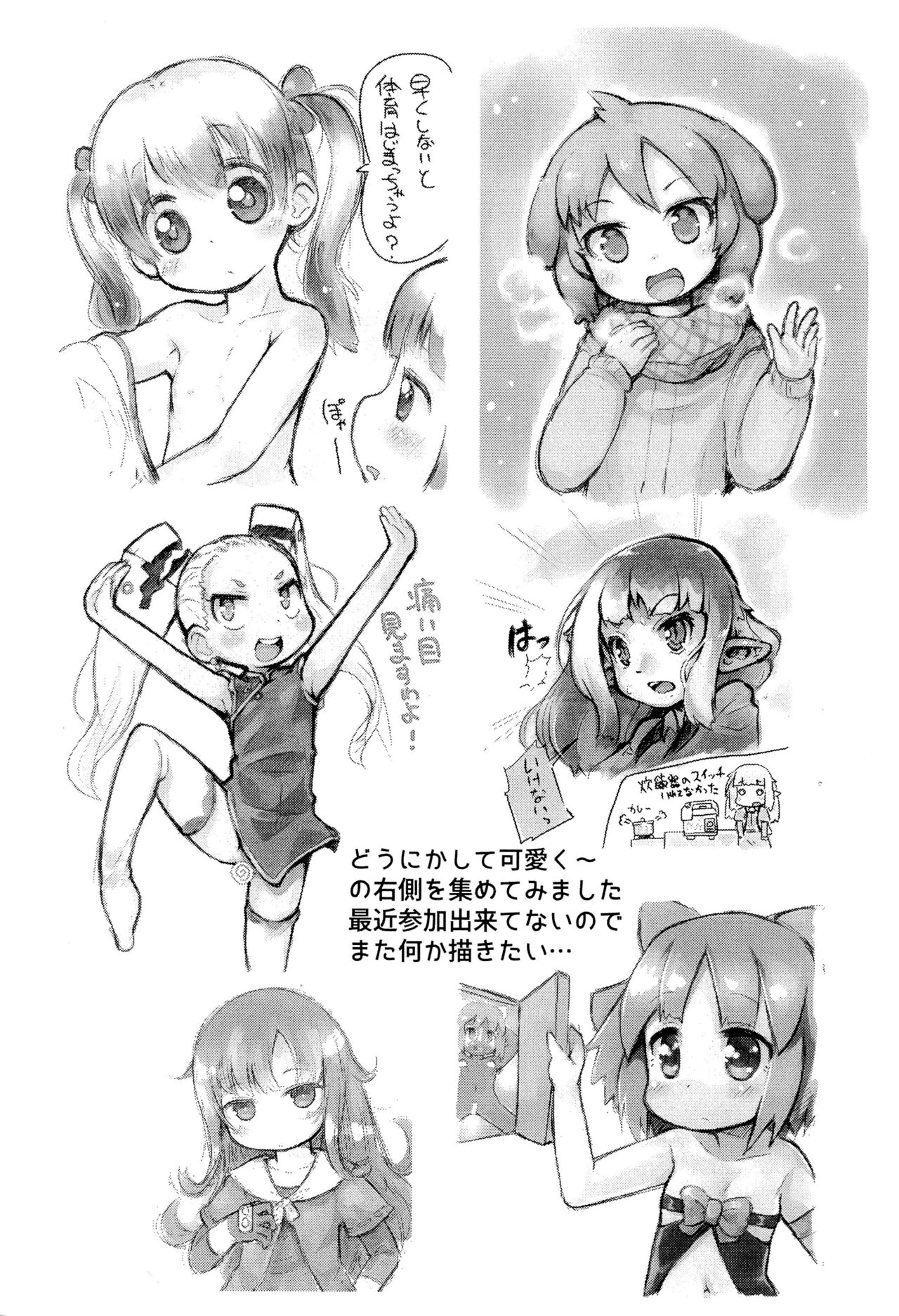 Reiwa Saisho no One Coin Arigatou-bon page 7 full