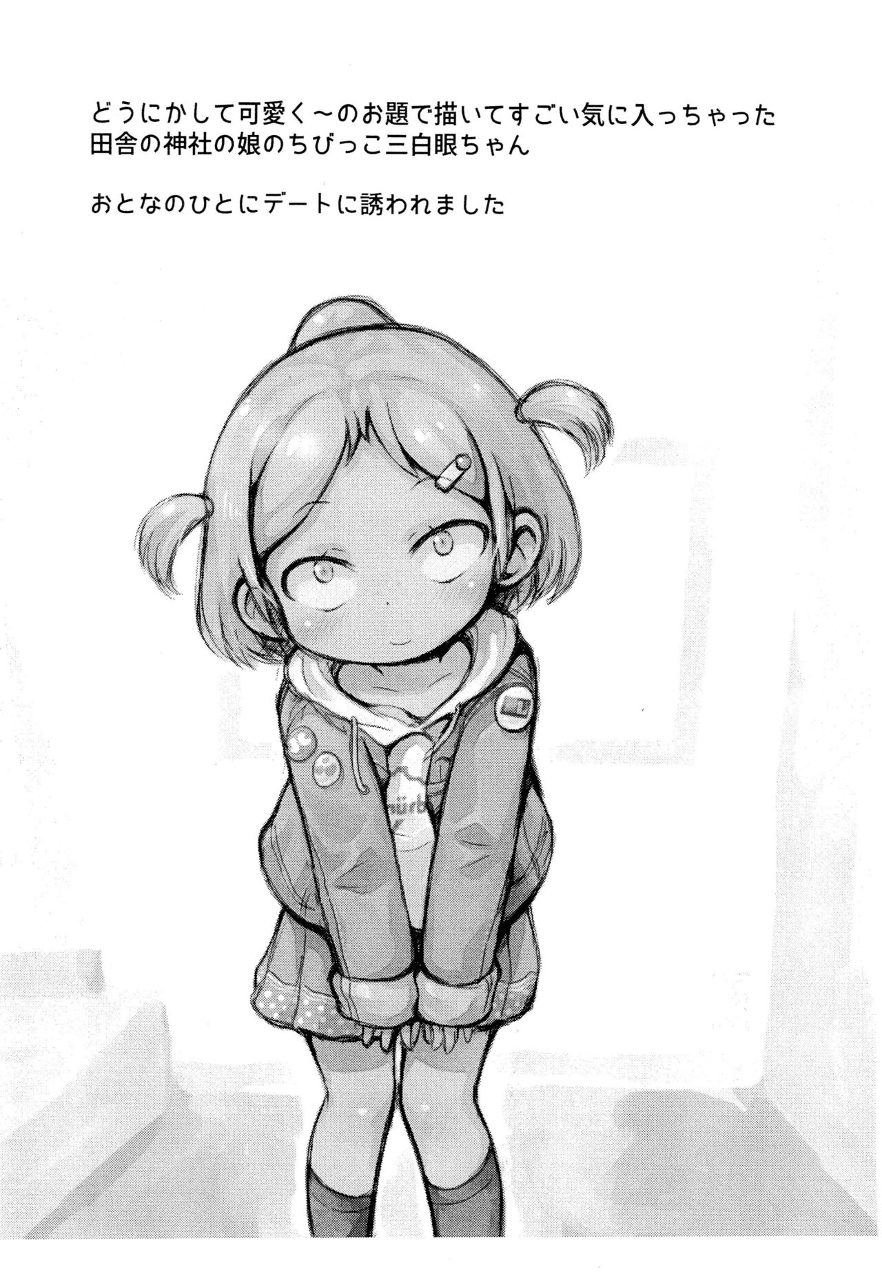 Reiwa Saisho no One Coin Arigatou-bon page 8 full