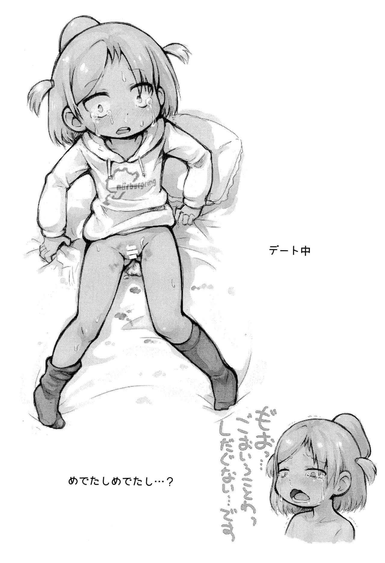 Reiwa Saisho no One Coin Arigatou-bon page 9 full