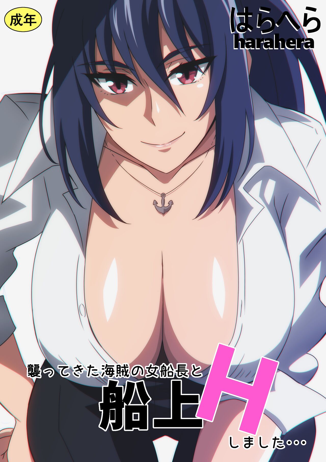 Osottekita Kaizoku no Onna Senchou to Senjou H shimashita... page 1 full