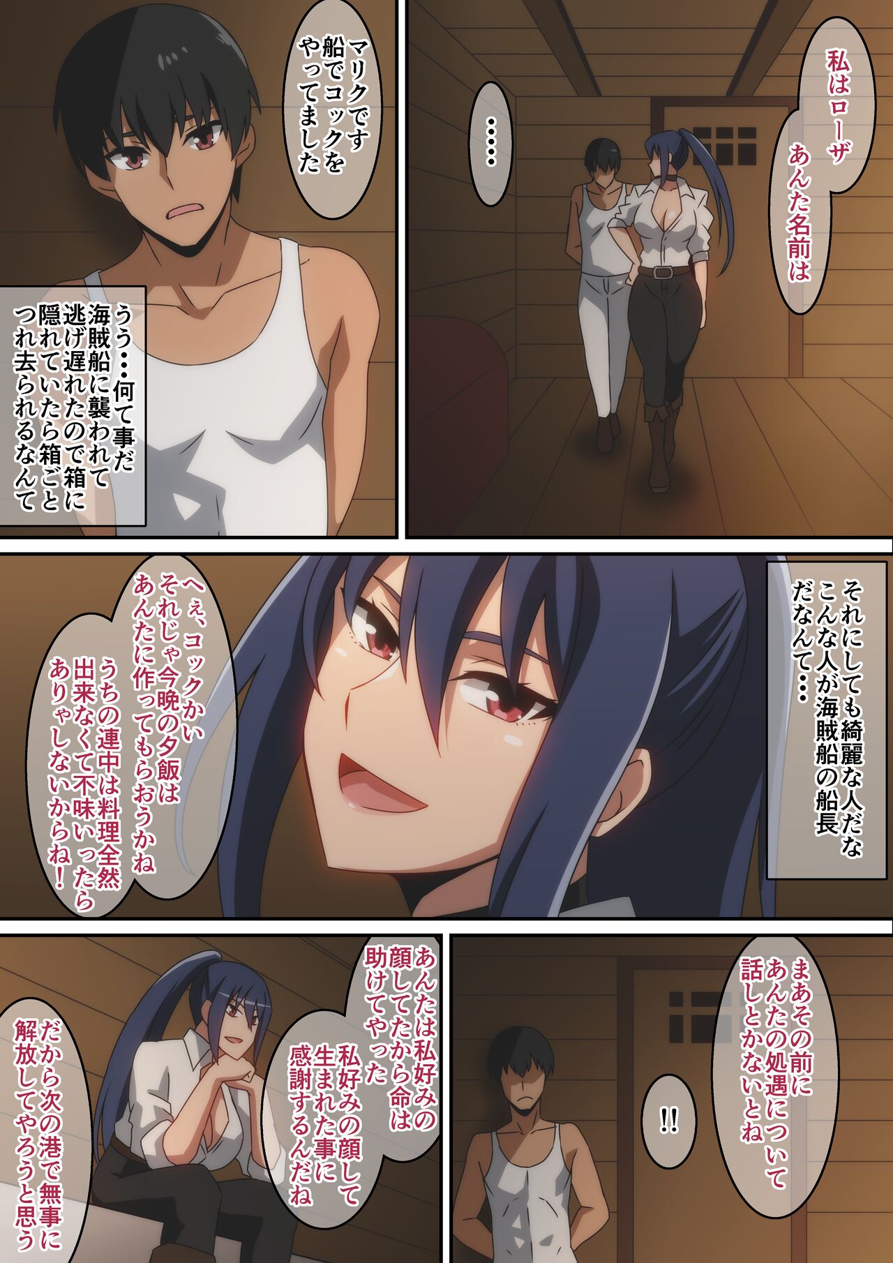 Osottekita Kaizoku no Onna Senchou to Senjou H shimashita... page 5 full