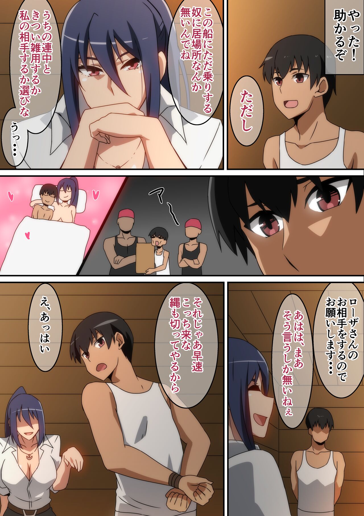 Osottekita Kaizoku no Onna Senchou to Senjou H shimashita... page 6 full