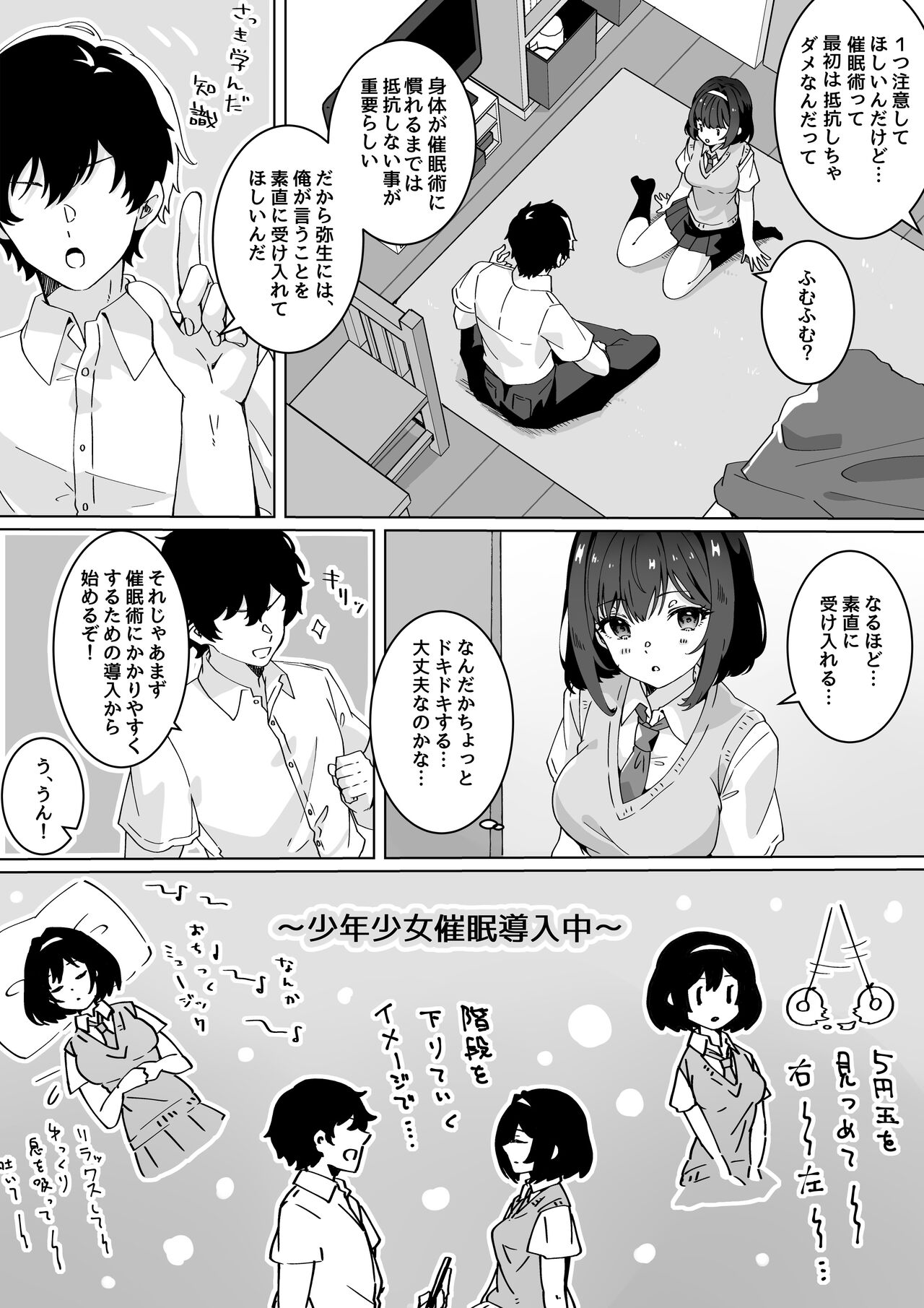 Saiminjutsu nara Kyonyuu JK ni Nandemo Dekiru tte Hontou desu ka? page 6 full
