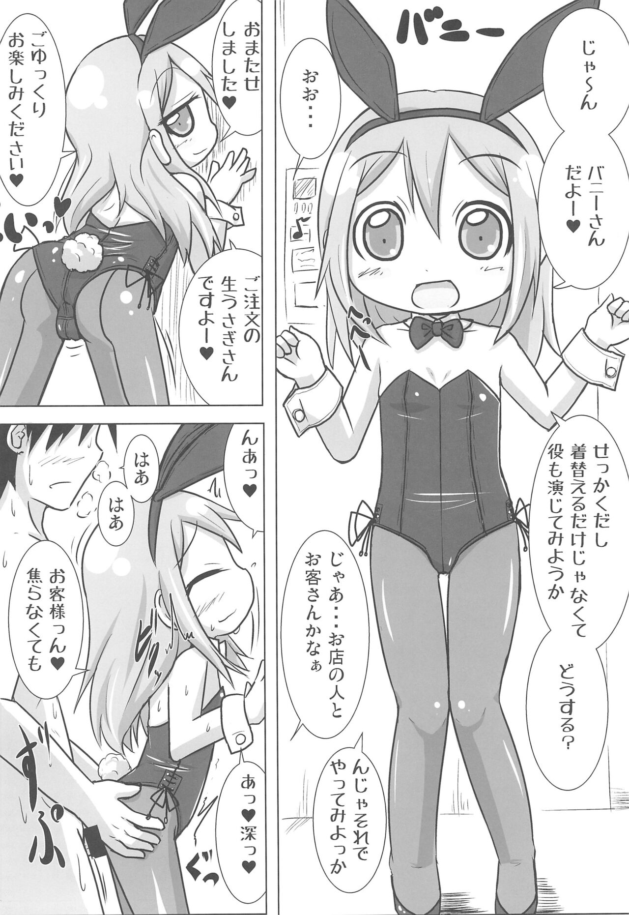 Geneki GA Class Nodamiki-chan to Cosplay H-zanmai page 10 full