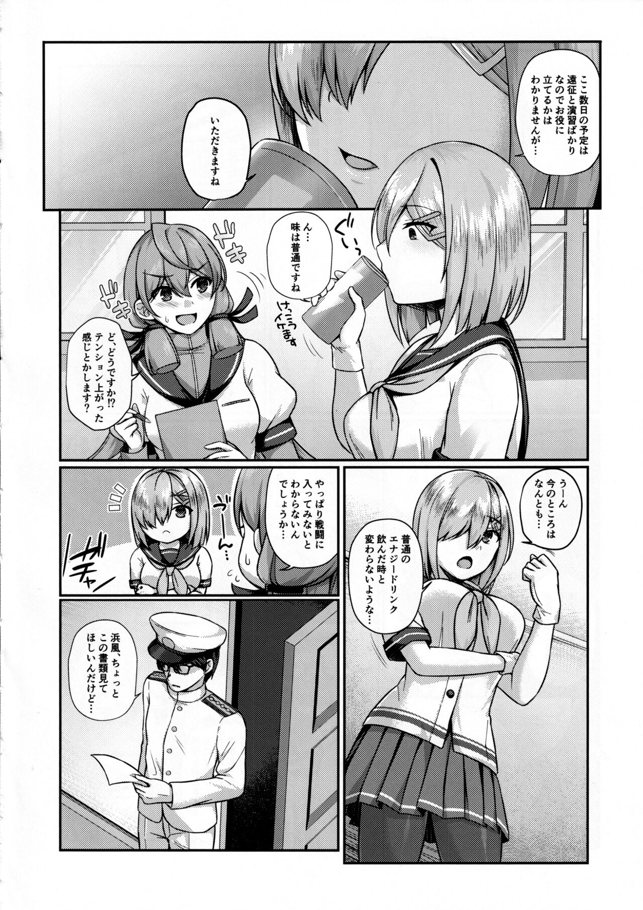 Mesugaki ni Tsukeru Kusuri wa Nai page 4 full