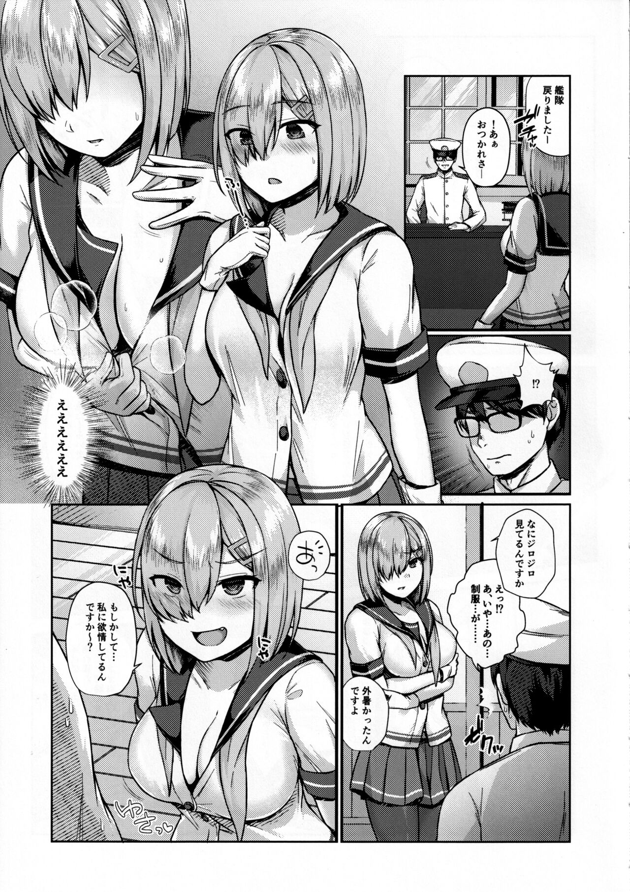 Mesugaki ni Tsukeru Kusuri wa Nai page 7 full