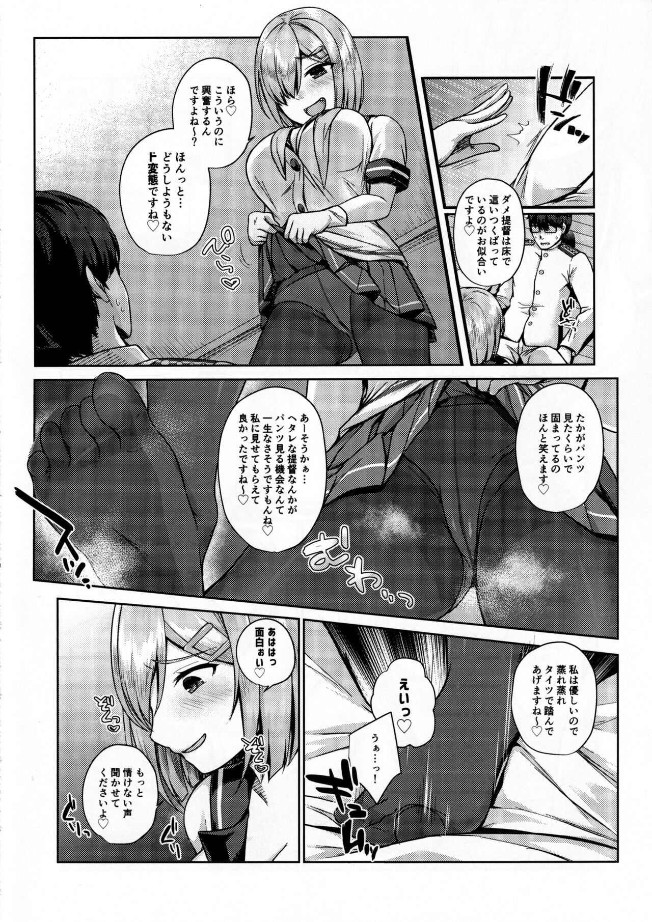 Mesugaki ni Tsukeru Kusuri wa Nai page 8 full