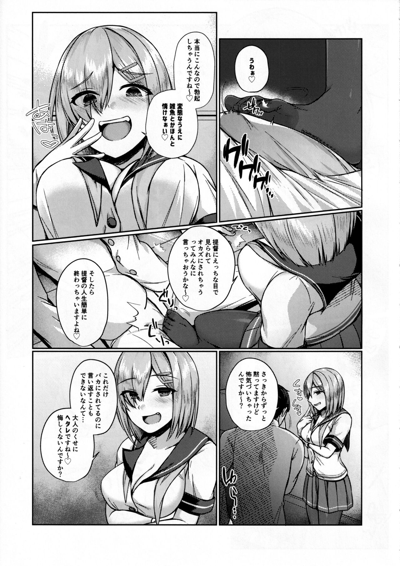Mesugaki ni Tsukeru Kusuri wa Nai page 9 full