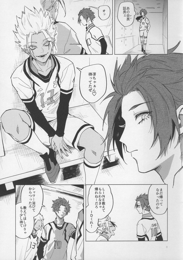 Shido Sae Sex shiteru page 2 full