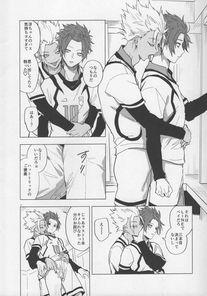 Shido Sae Sex shiteru page 3 full