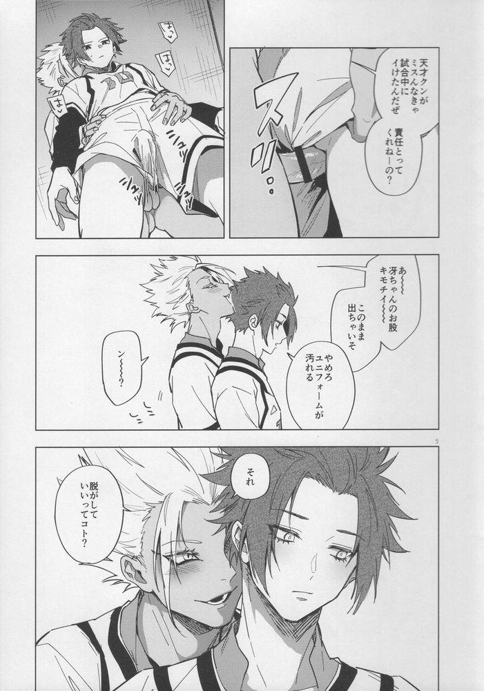 Shido Sae Sex shiteru page 4 full