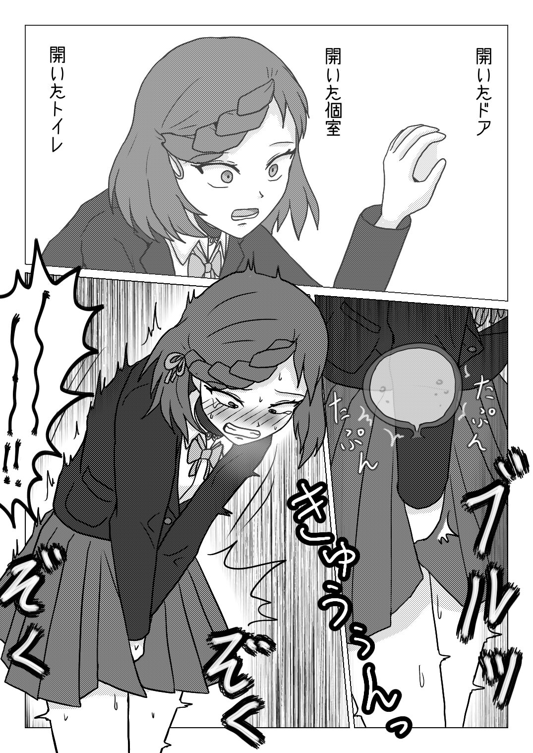 Uso no Toire page 4 full