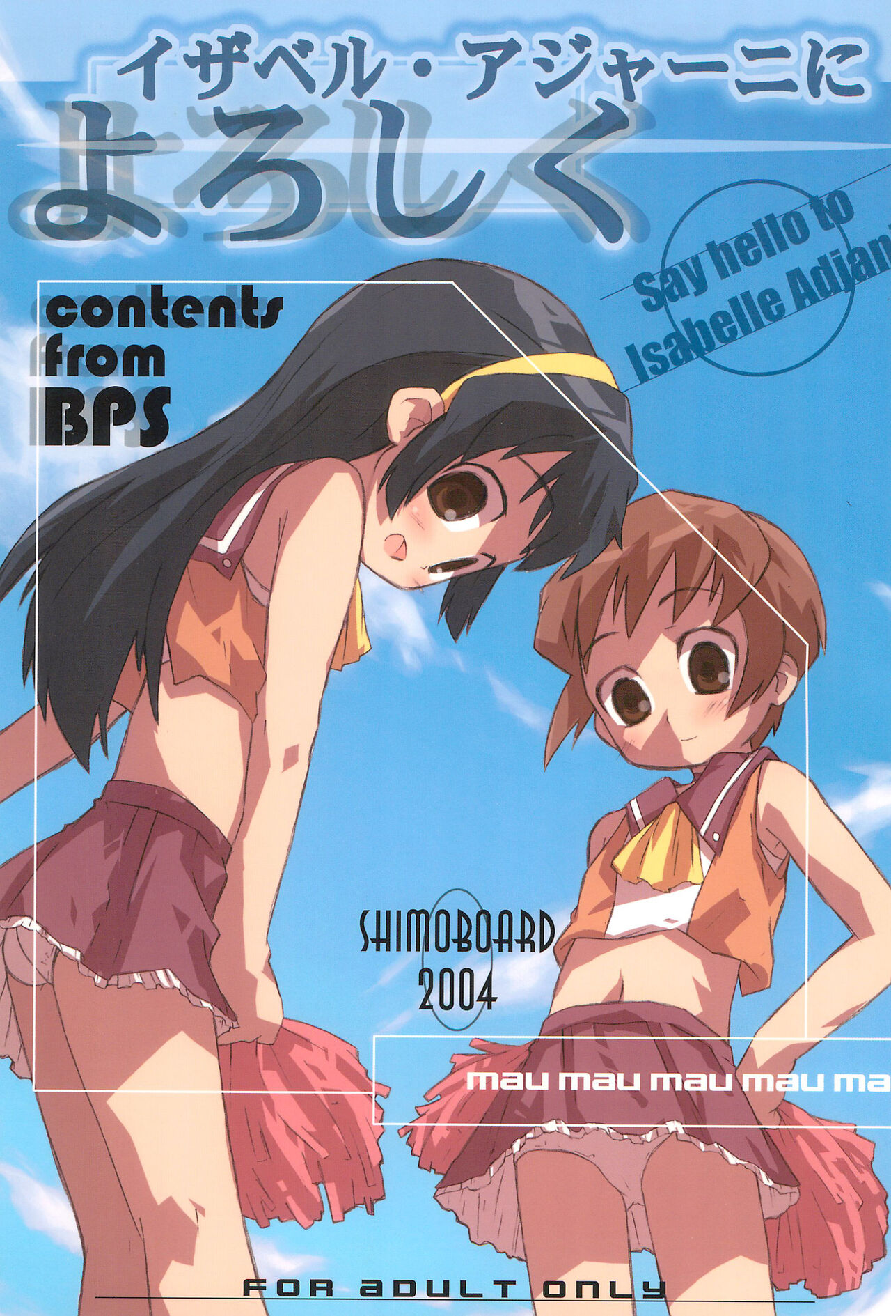 Isabelle Adjani ni yoroshiku -Say hello to Isabelle Adjani- page 1 full