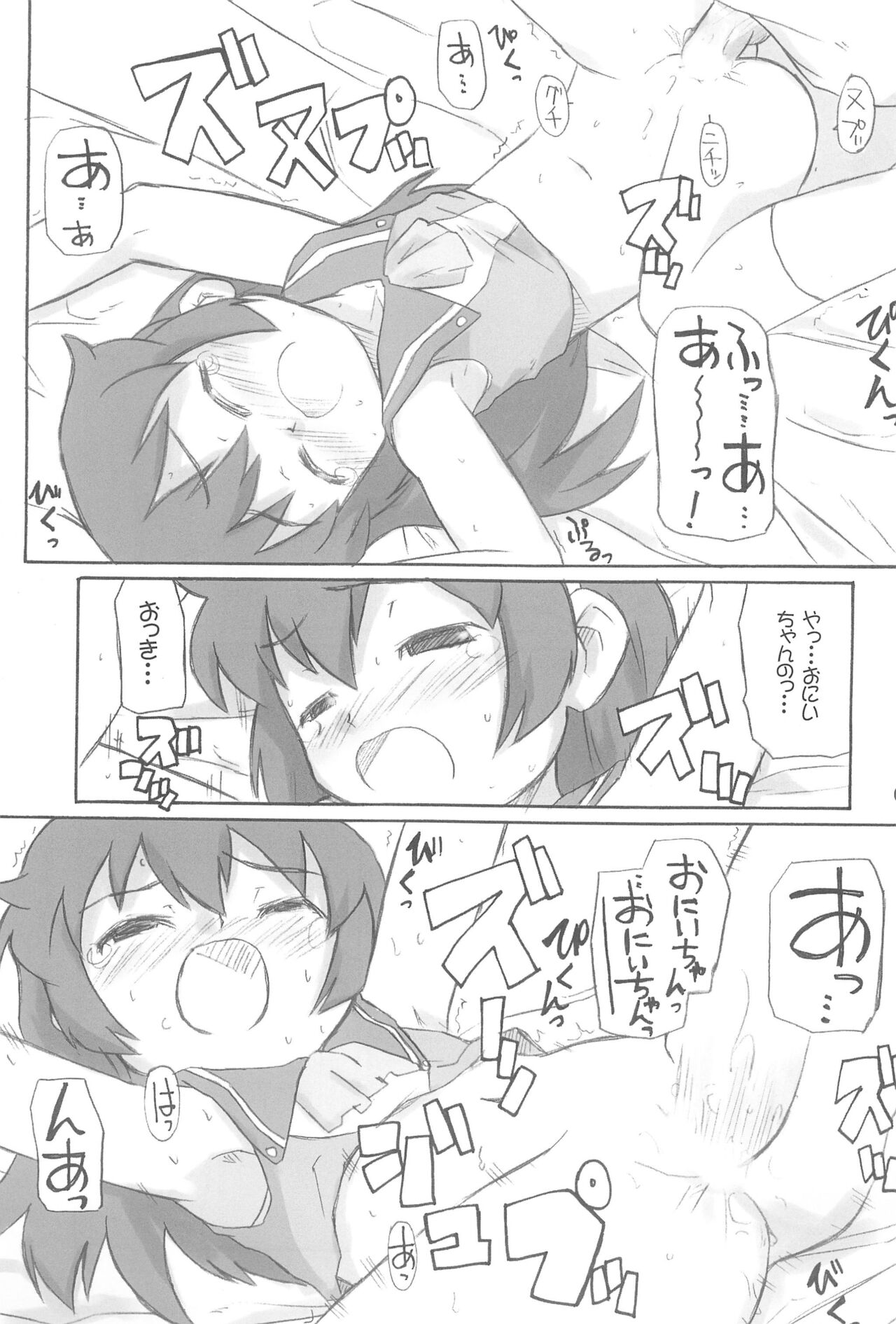 Isabelle Adjani ni yoroshiku -Say hello to Isabelle Adjani- page 7 full