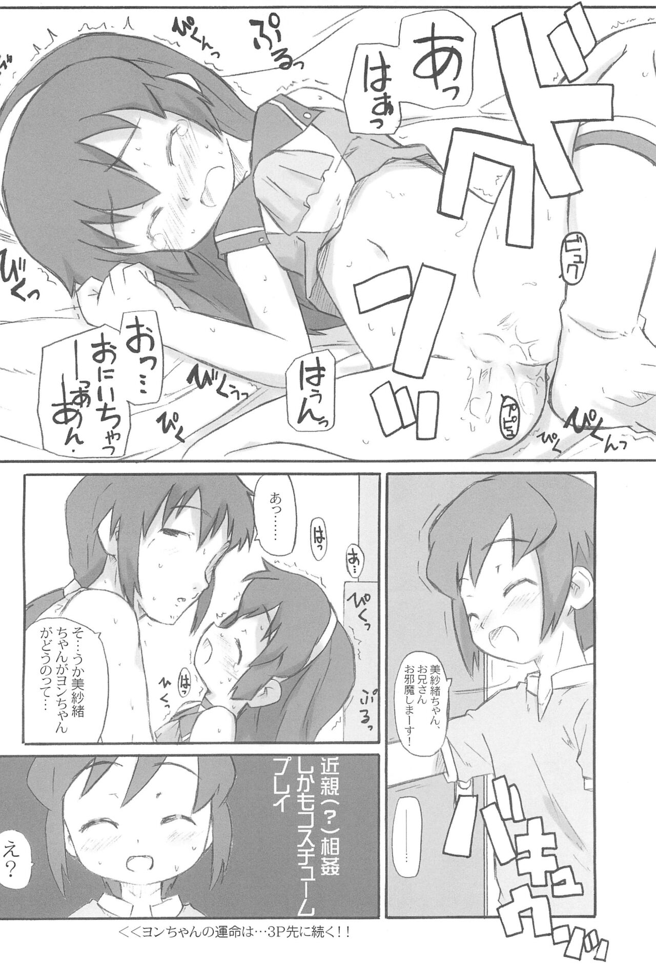 Isabelle Adjani ni yoroshiku -Say hello to Isabelle Adjani- page 8 full