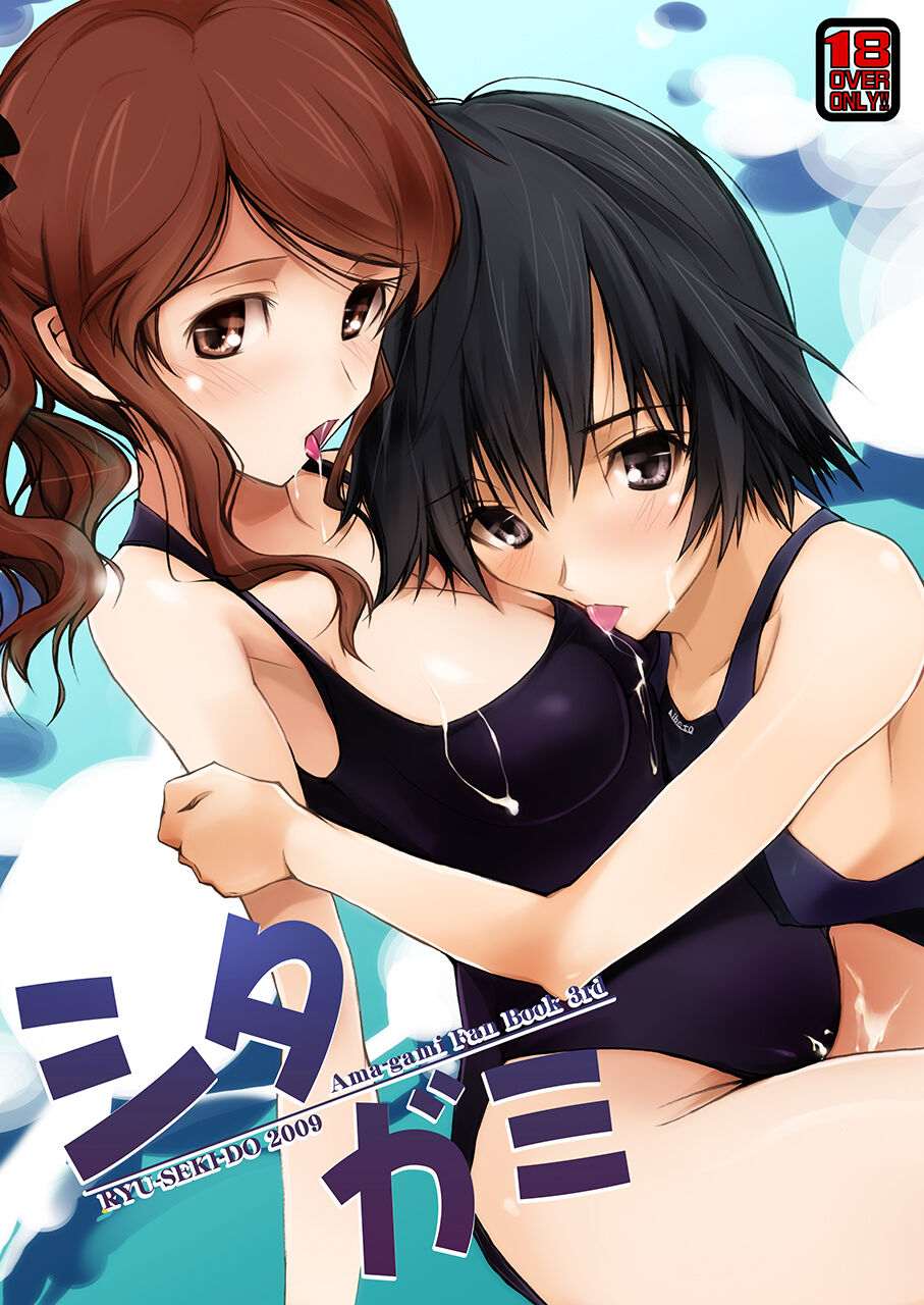 Shitagami page 1 full