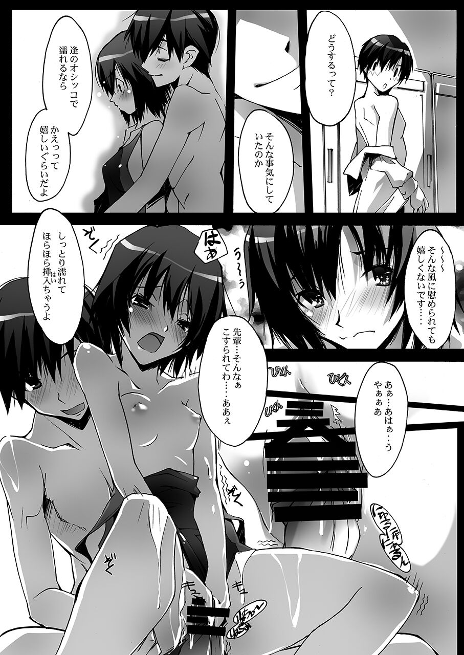 Shitagami page 9 full