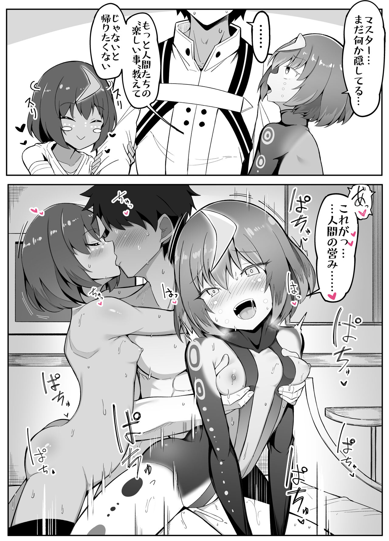 Wandjina-chan-tachi ga Nakanaka Kaette Kurenai node Saishuu Shudan ni Deru Master page 1 full