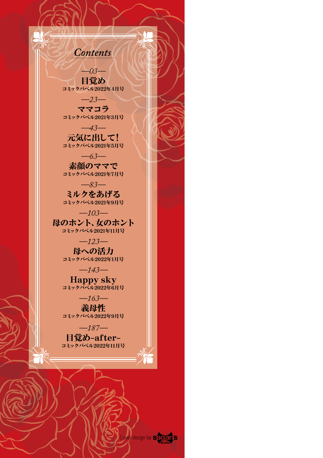 Lust Maternity page 2 full