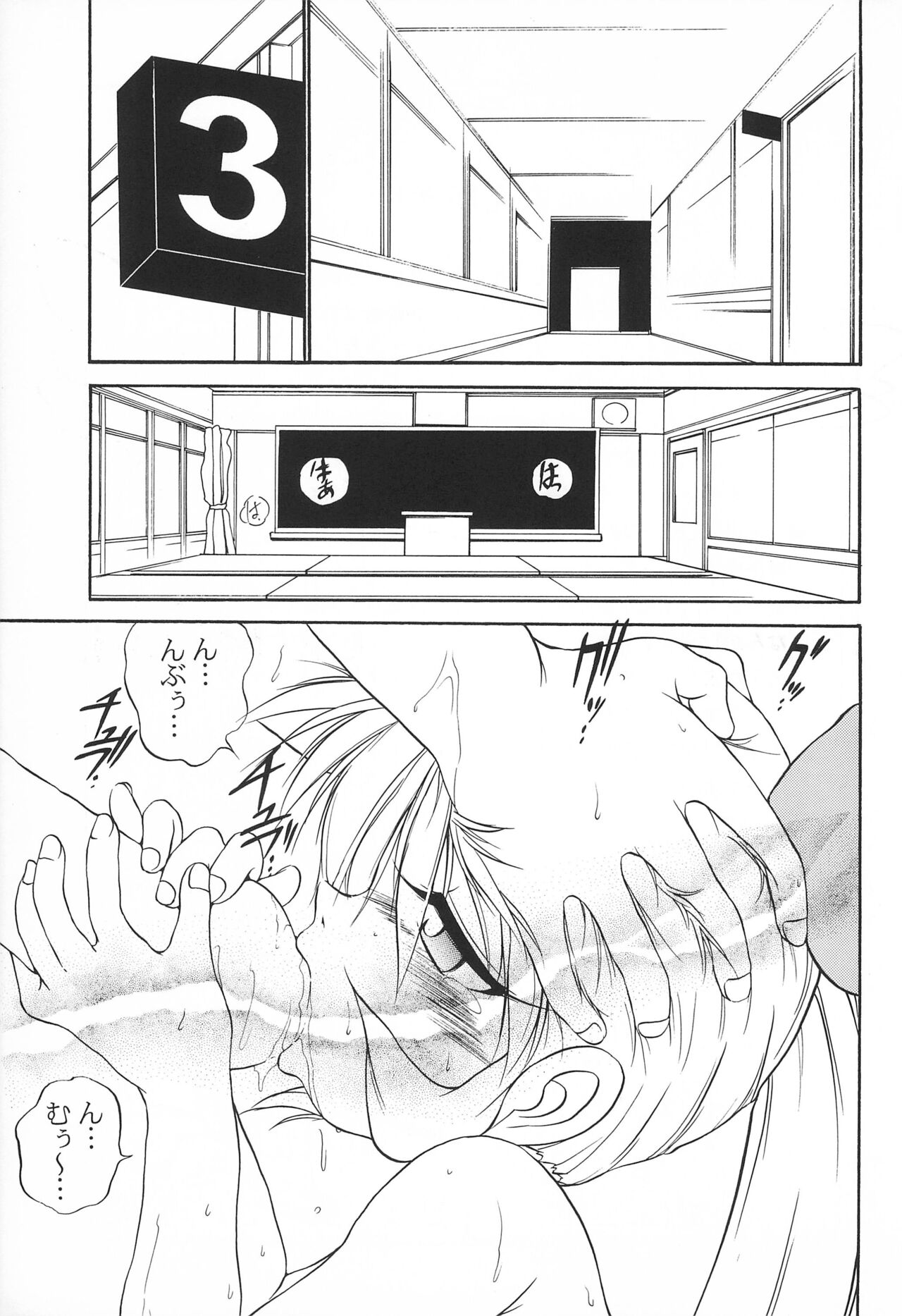 Mahou Shoujo Daisakusen page 5 full
