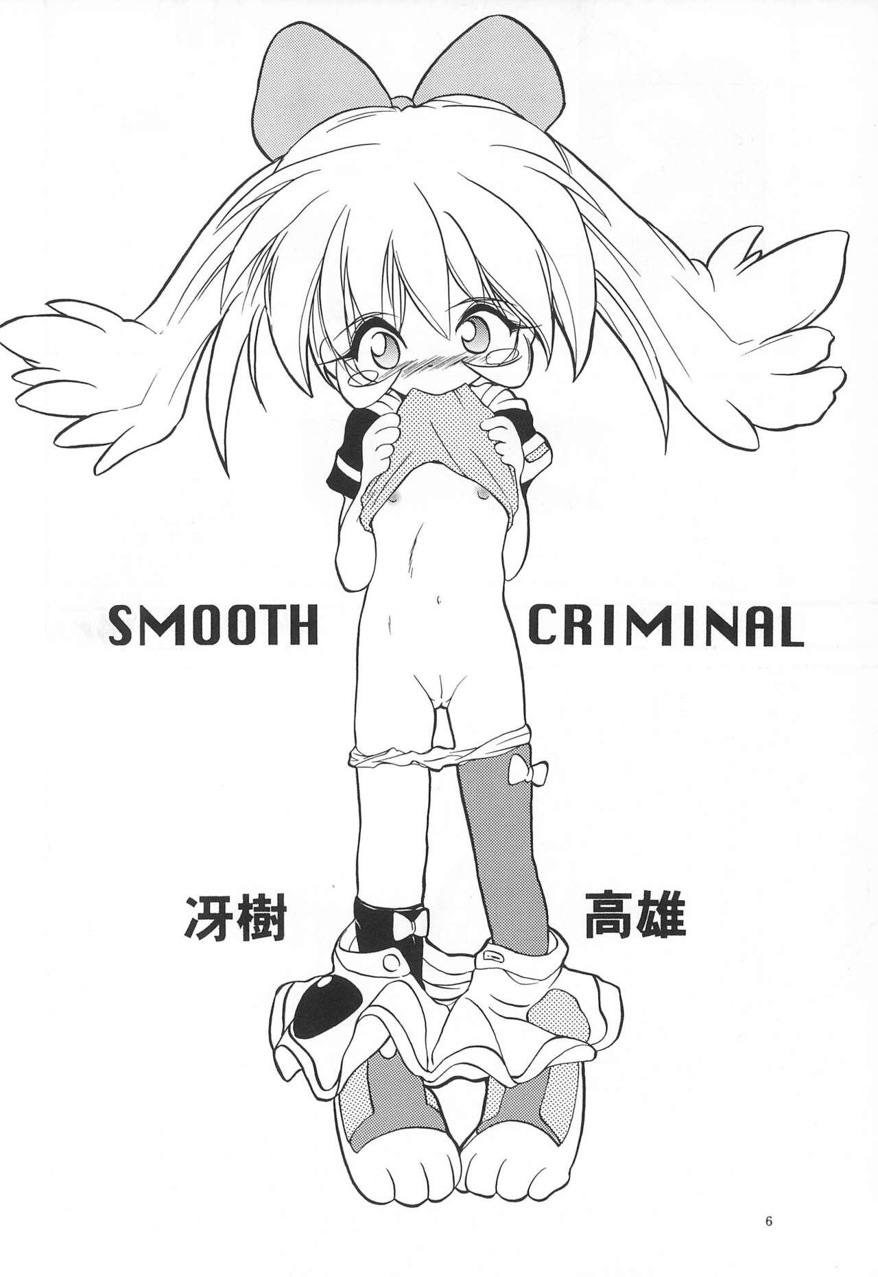 Mahou Shoujo Daisakusen page 6 full