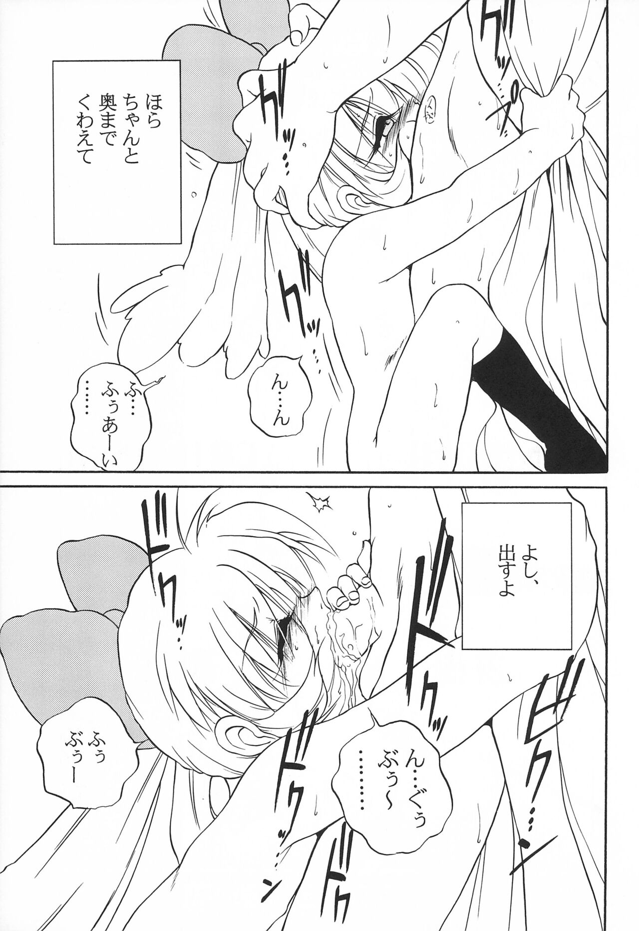 Mahou Shoujo Daisakusen page 7 full