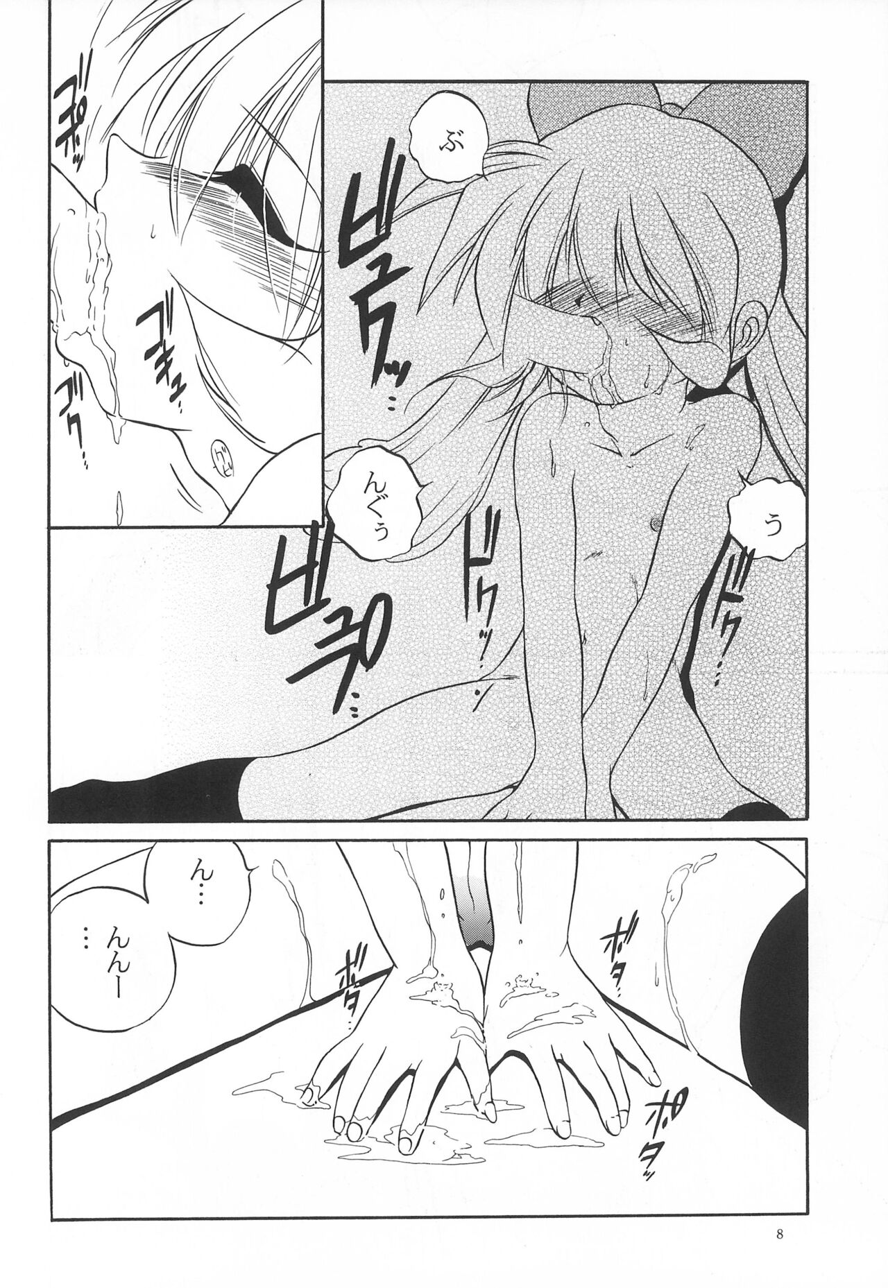 Mahou Shoujo Daisakusen page 8 full
