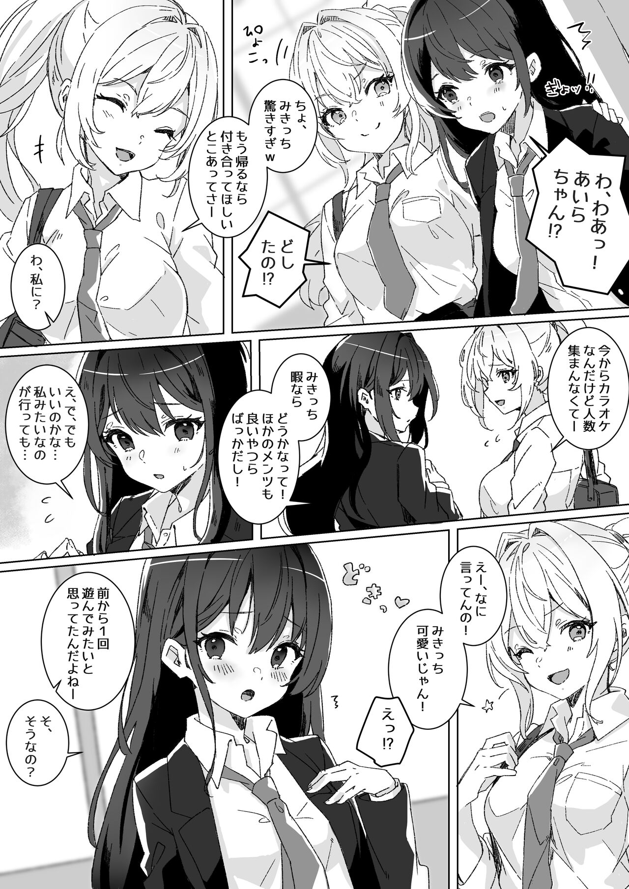 Heibon JK to Fushigi na Okusuri - Heibon JK & Mystery drugs page 5 full
