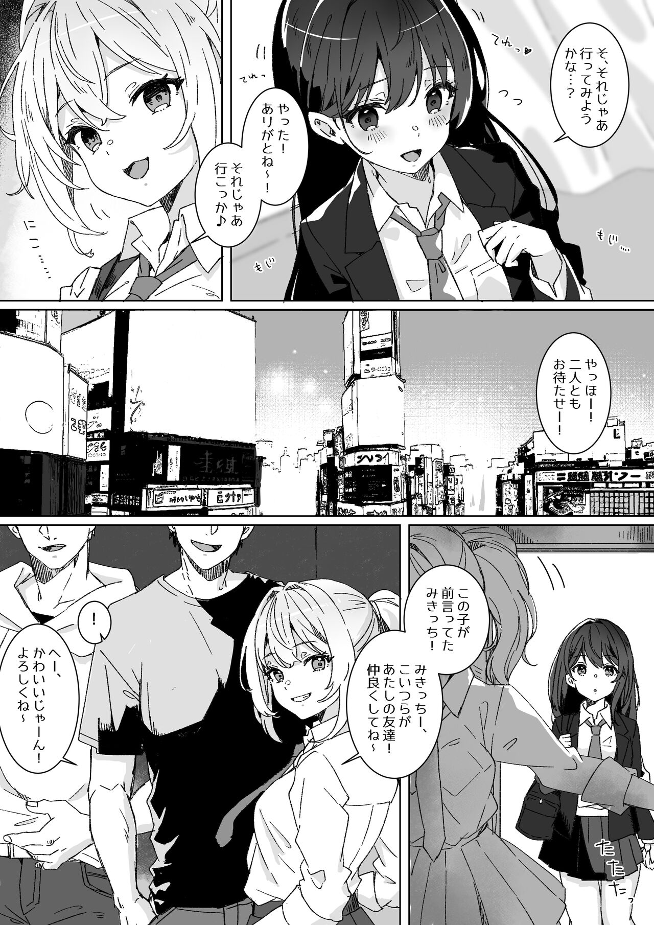 Heibon JK to Fushigi na Okusuri - Heibon JK & Mystery drugs page 6 full