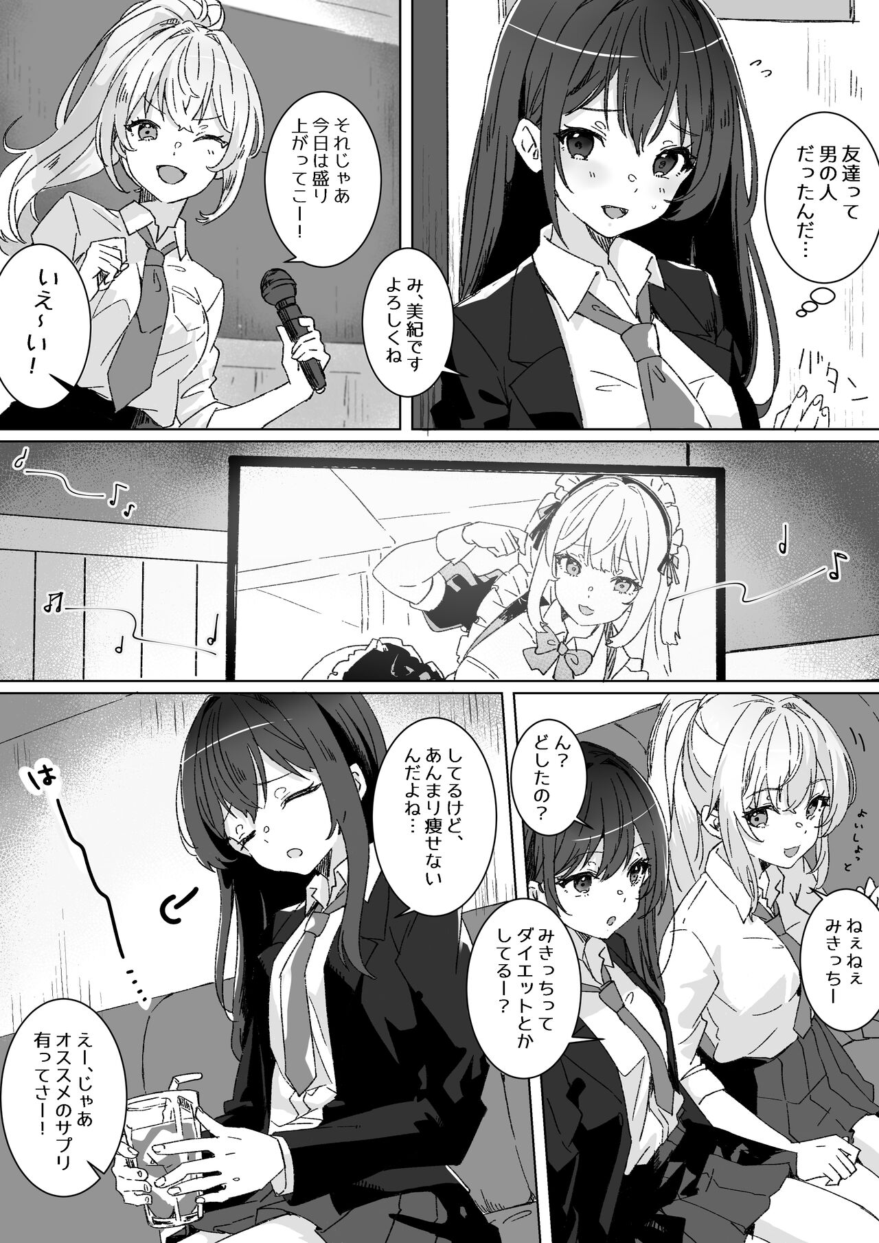 Heibon JK to Fushigi na Okusuri - Heibon JK & Mystery drugs page 7 full