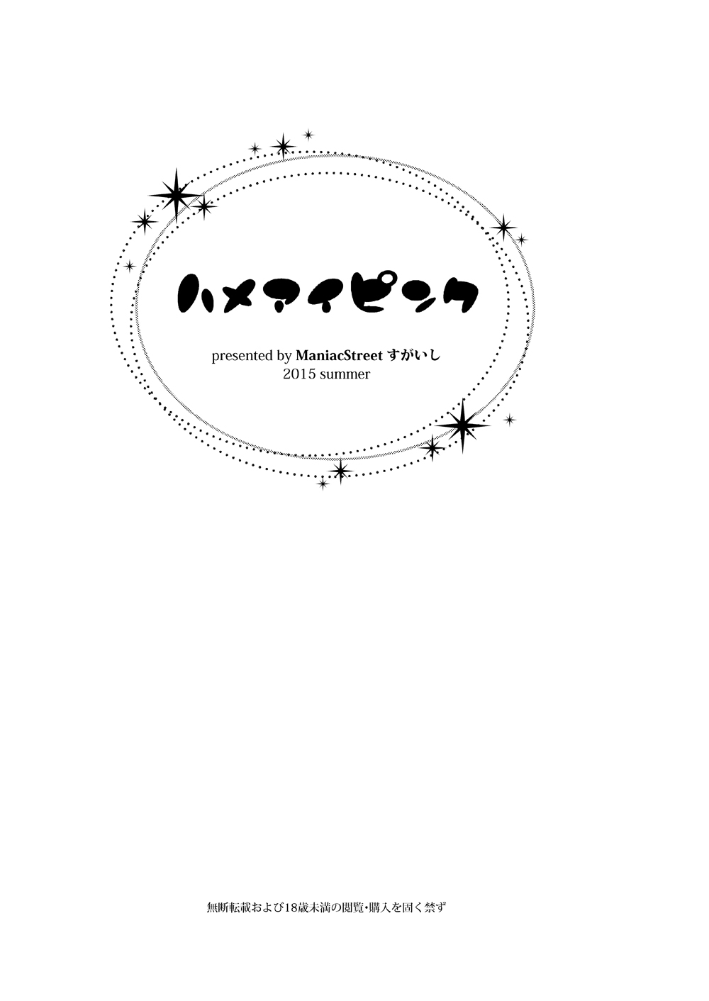 Hameai Pink page 2 full