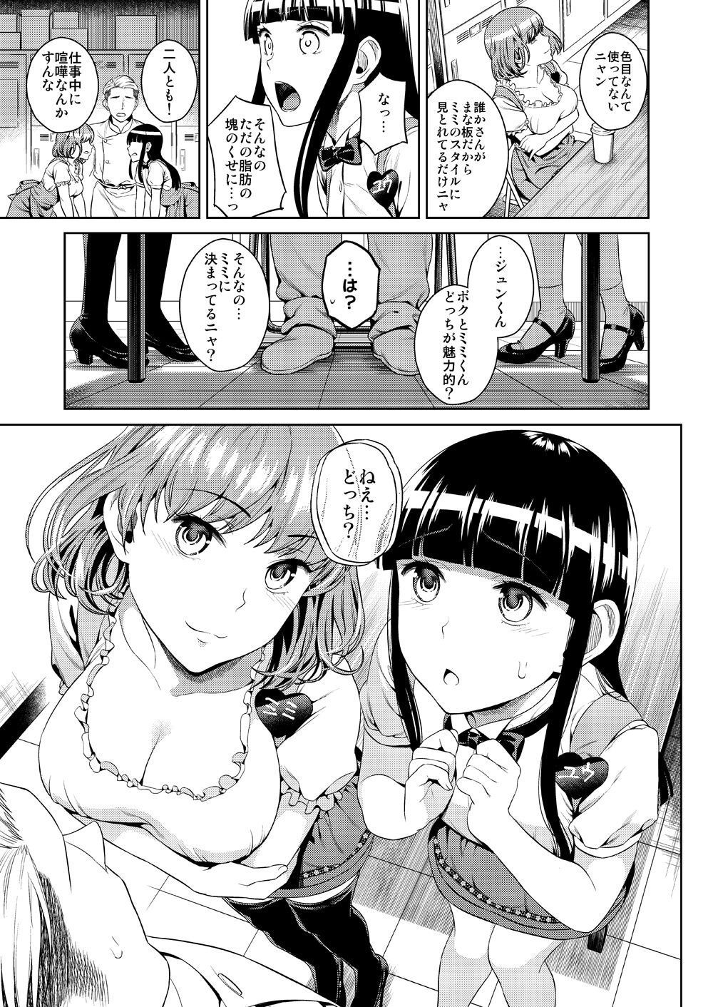 Hameai Pink page 7 full