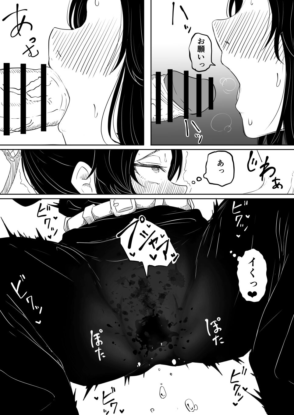 Shinobu wa Muchuu page 8 full