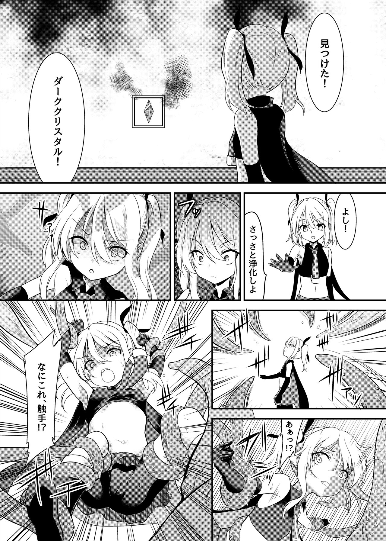 Kaitou Shoujo Mysty Lady - PHANTOM THIEF GIRL MYSTY LADY ~Muku na Henshin Heroine  wa Shokushu to  Minshuu ni Otosareru~ page 6 full