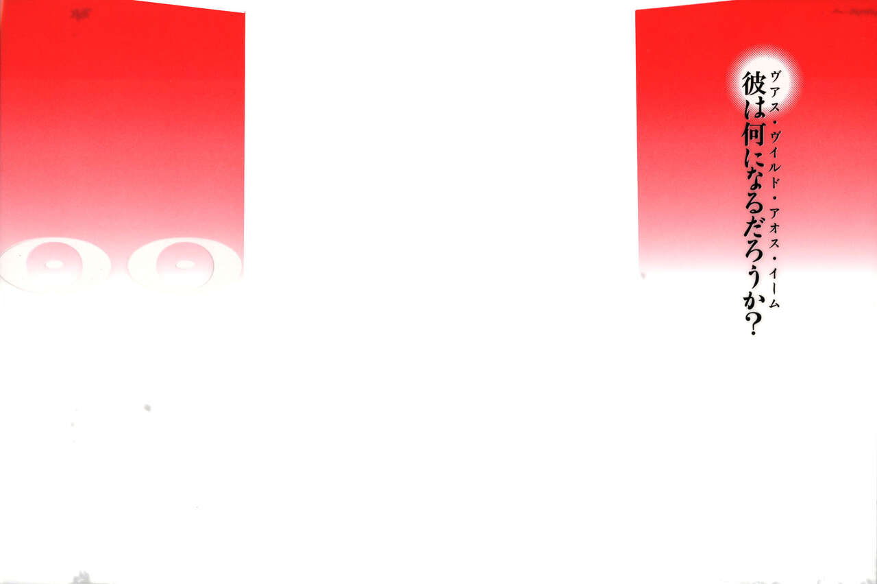 Yapoo the human cattle vol.08 page 3 full