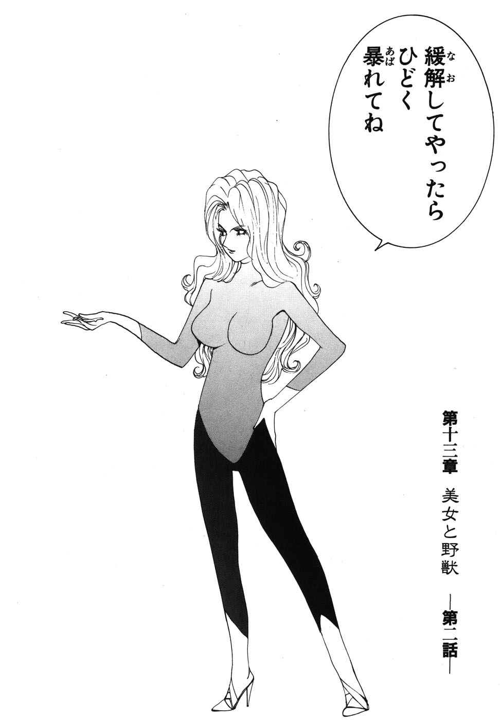 Yapoo the human cattle vol.08 page 9 full