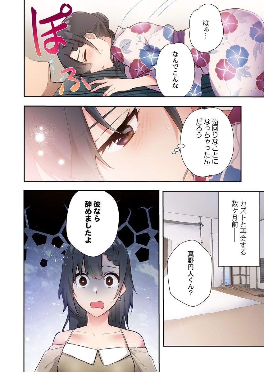 Yaribeya Gurashi 13 page 4 full