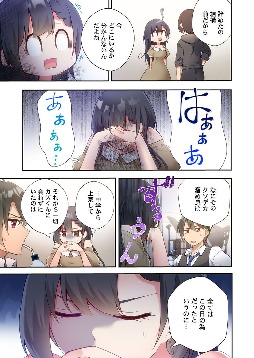 Yaribeya Gurashi 13 page 5 full