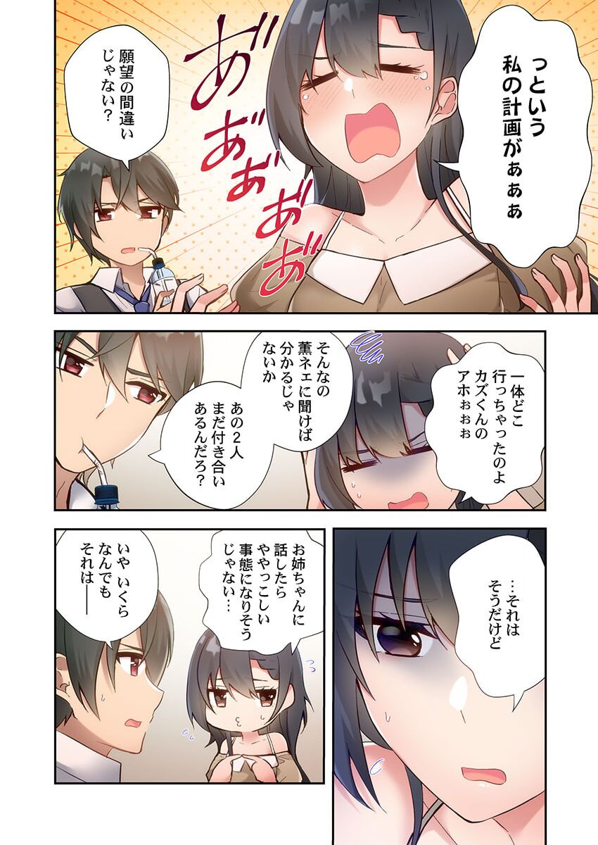 Yaribeya Gurashi 13 page 8 full
