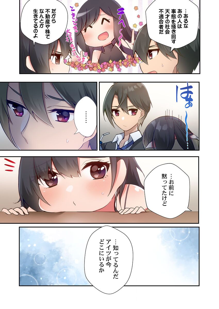 Yaribeya Gurashi 13 page 9 full